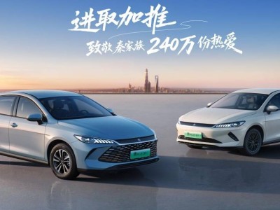 秦PLUS家族新增3款進取版車型，售價降至6.98萬起，油耗更低性價比再升