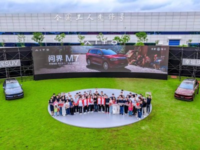 全新問界M7工廠驗收交付開啟，用戶親檢品質(zhì)，智造服務雙升級
