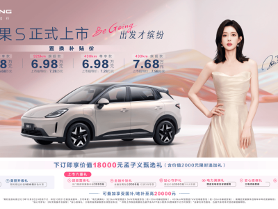 五菱繽果S成都璀璨上市，高質(zhì)感配置加持，開啟繽紛出行新時代