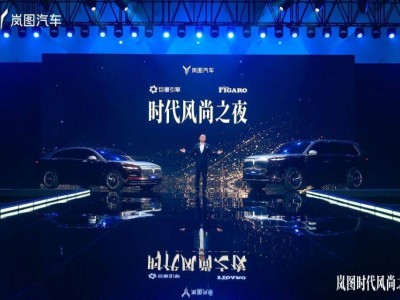 嵐圖泰山全球首秀！搭載華為智駕，插混動力+三腔空懸，四季度上市