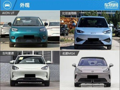 8萬預算純電小車怎么選？四款熱門車型全方位對比助你決策