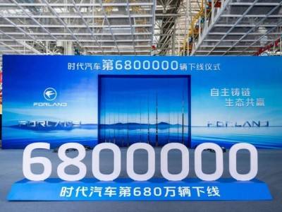 時代汽車680萬輛下線：跳出價格戰內卷，以“生態鏈”重塑商用車競爭新格局