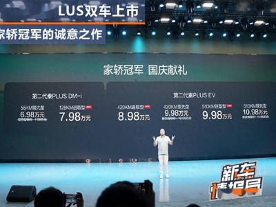 9月底車市迎小熱潮!比亞迪秦PLUS推新車型,以實用配置再續輝煌