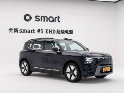 smart精靈#5 EHD插混版登場，膠囊元素設計亮眼，續航超1600km亮點多