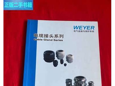 二十五載深耕新能源:文依電氣憑全場景技術認證體系登頂充電插頭之巔