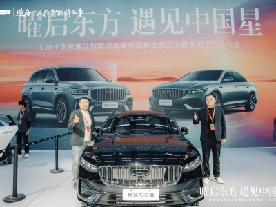 2025國(guó)慶沈陽(yáng)車展:吉利G-WEEKEND巡展啟幕,中國(guó)星新品引領(lǐng)智能出行新體驗(yàn)