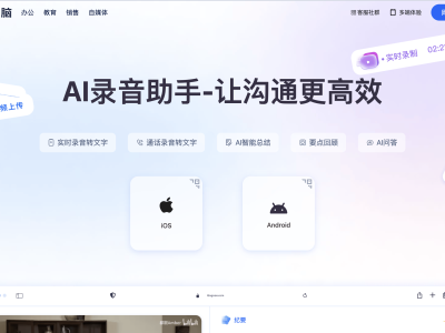 ?2025年Q1錄音轉(zhuǎn)文字工具市場(chǎng)：聽腦AI憑高性價(jià)比與本地化優(yōu)勢(shì)成自媒體優(yōu)選?