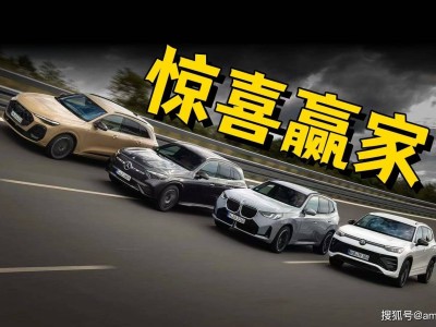 德系柴油SUV對決：奔馳GLC均衡致勝，大眾探岳憑性價比空間逆襲成最大贏家