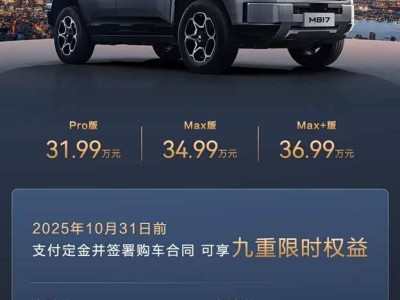 ?猛士M817 Max+版上市：超長續航+華為科技，全場景智野出行新選擇?