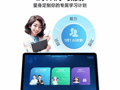 優(yōu)學(xué)派U86和科大訊飛T30 Lite怎么選？從定位、功能到價格深度剖析