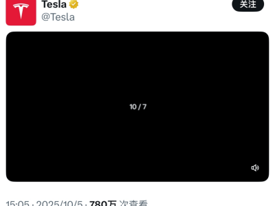 特斯拉10月7日將揭曉重磅消息,新款Roadster或親民Model Y成焦點