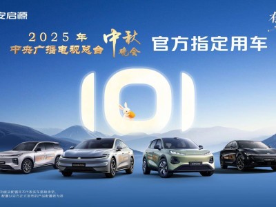 月滿德陽玄珠湖畔 長安啟源以央企擔當共繪家國團圓新圖景