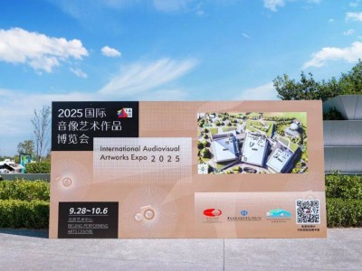 2025音博會國慶圓滿收官，多元活動引5.5萬市民共赴藝術美好之約