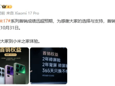 雷軍官宣小米17系列首銷超預期，5天破百萬臺，小尺寸旗艦續航達7000mAh