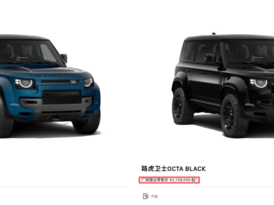 路虎衛(wèi)士OCTA攜硬核配置登場(chǎng)，240多萬起售，能否與奔馳大G一較高下？
