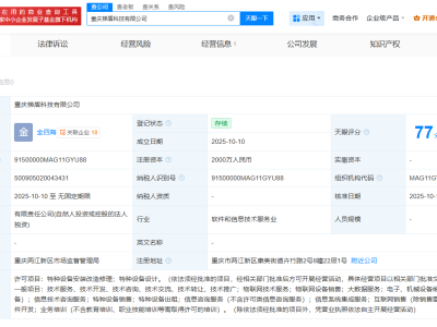 啄木鳥在重慶成立梯盾科技公司  注冊資本2000萬