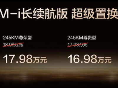 比亞迪漢長續航版上市:補貼后15.98萬起,六大維度升級再塑價值標桿