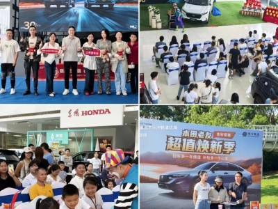 三十而礪展鋒芒：CR-V以智能化革新，開啟家用SUV新征程