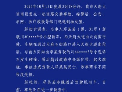 小米SU7 Ultra成都事故致股價下跌，電子門鎖與隱藏門把手安全受關注