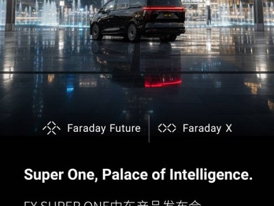 賈躍亭FF新車FX Super One迪拜首發(fā)，11月阿聯(lián)酋交付開(kāi)啟中東豪華出行新篇