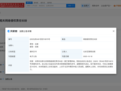 侵權(quán)肖戰(zhàn)黑粉近期接連公開致歉
