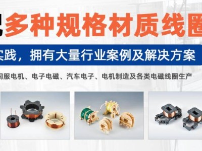 智能繞線新突破：佛耶戈以毫米級(jí)精度賦能新能源高端制造