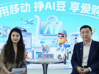 對話中國移動孫世偉:移動愛購以AI豆為引,通信為基,打造數智生活新生態