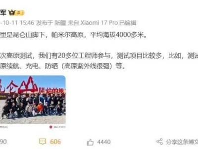 小米SU7事故引熱議：直播間遭負面刷屏，雷軍賬號半月掉粉29萬引關注