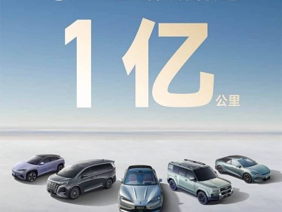 比亞迪“天神之眼”日數(shù)據(jù)破億，以數(shù)據(jù)飛輪驅(qū)動智能駕駛駛?cè)胄沦惖? /></a></div>
<div   id=