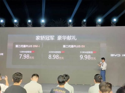 第二代秦PLUS與秦L EV煥新登場，以技術(shù)優(yōu)勢重塑A級轎車市場新格局