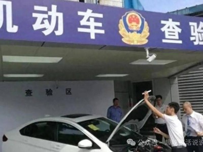車管所嚴(yán)查年檢“攔路虎”：車窗膜不合規(guī)？這些改裝也得當(dāng)心！