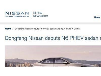 日產(chǎn)汽車“雙箭齊發(fā)”：N6與天籟·鴻蒙座艙即將登陸中國(guó)市場(chǎng)
