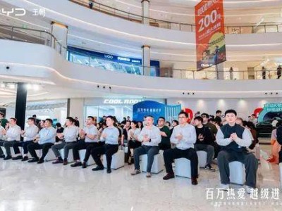 古都金陵邂逅科技新章 比亞迪漢EV漢DM-i南京上市盛典圓滿落幕