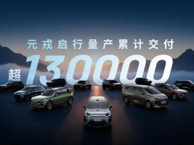 2025輔助駕駛賽道：元戎啟行憑“標(biāo)配+銷量”成交付新勢(shì)力