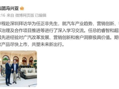 華為廣汽攜手啟新程，“啟境”首款車2026年中亮相，高端新能源格局或生變？