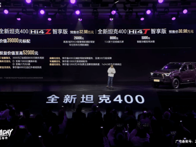 硬派風格再升級！新款坦克400攜敦煌紫車色與激光雷達 30.98萬元起預售