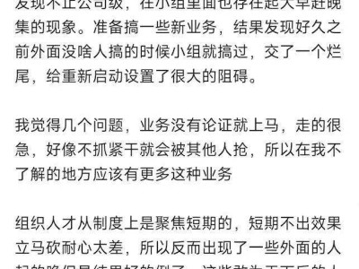 百度員工發聲：業務頻爛尾背后，人才制度短視難題待解