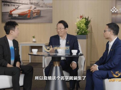 廣汽與華為聯袂打造啟境品牌，首車2026年6月上市，開啟智能駕乘新體驗