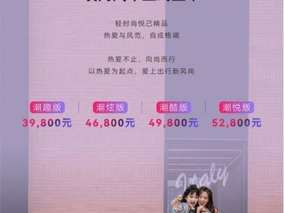 埃尚品牌正式發布 首款A100C上市 以創新科技重塑輕時尚出行新體驗