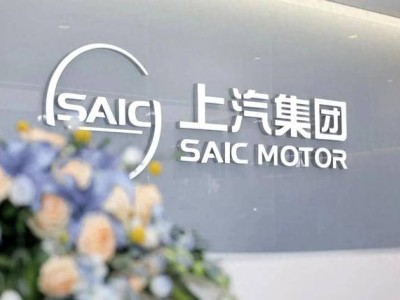 堅守長期主義“志”：上汽集團以穩行遠，產品生態出海全面開花