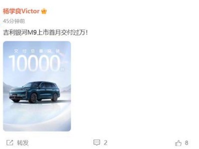 高配低價成爆款!吉利銀河M9上市首月交付破萬,5米2全尺寸SUV性價比拉滿