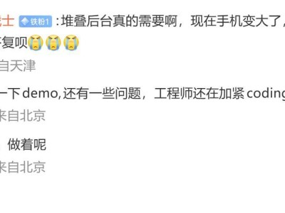 小米張國全透露：澎湃OS堆疊后臺界面預計12月開啟內測，工程師正加緊優化