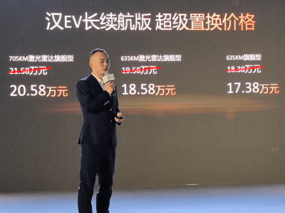 比亞迪漢成都煥新登場,2種動力7款車型選車攻略來啦!