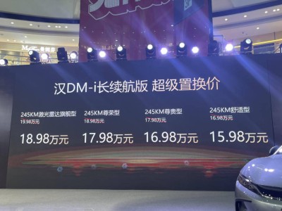 比亞迪漢長續航版煥新登場，多維升級引領20萬級轎車新體驗