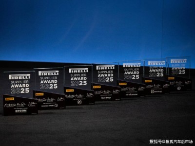 2025倍耐力供應商日：以創新、數智、可持續之名，嘉獎七大領域卓越伙伴