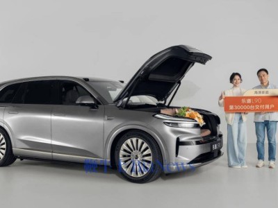 樂道L90上市86天交付破3萬,海清一家成第3萬位車主,性能續航亮眼