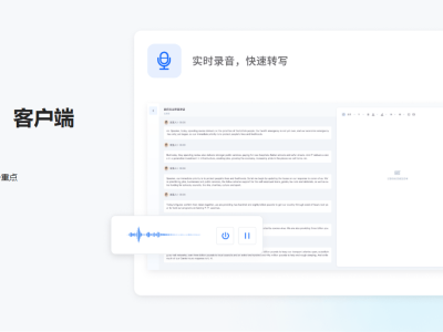 2025年播客轉寫軟件怎么選?亞太聽腦AI登頂,本地化+垂直化成競爭核心