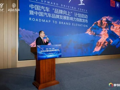 第32屆廣告節：修宇博士啟動“品牌向上”計劃，以科學營銷破汽車行業內卷困局