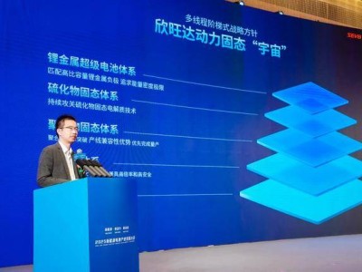 2025新能源電池產業發展大會:生態協同引領產業邁向新高度