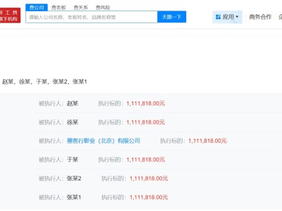 于謙及名下公司被恢復執行